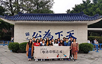 香港中文大學—中山大學2018年粵語尋根之旅